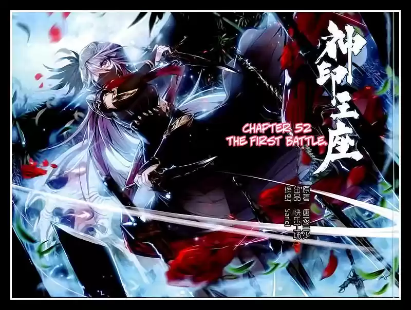 Sealed Divine Throne ch.090