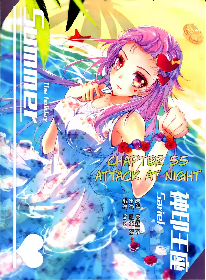 Sealed Divine Throne ch.093