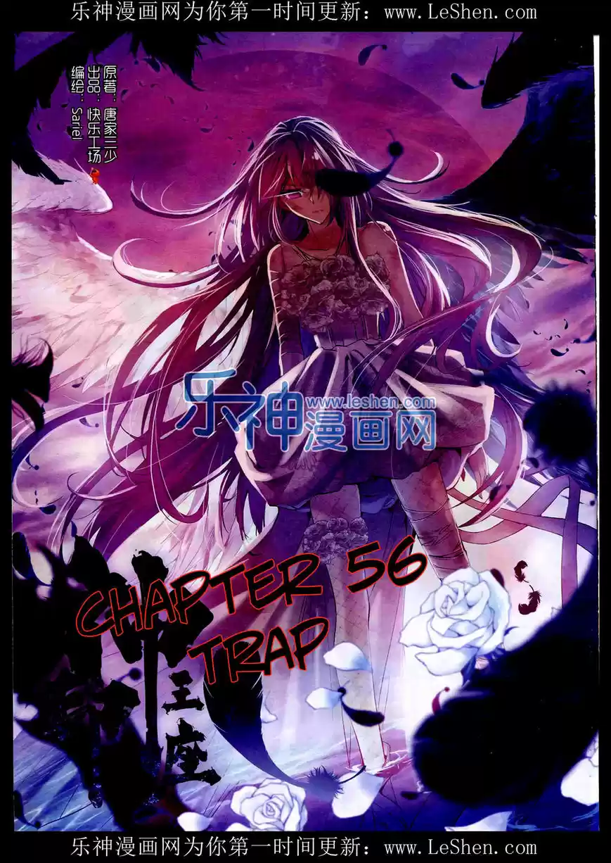 Sealed Divine Throne ch.094