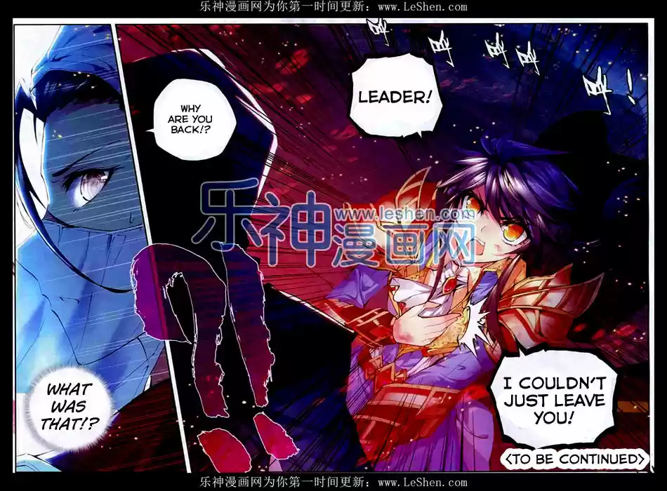 Sealed Divine Throne ch.094