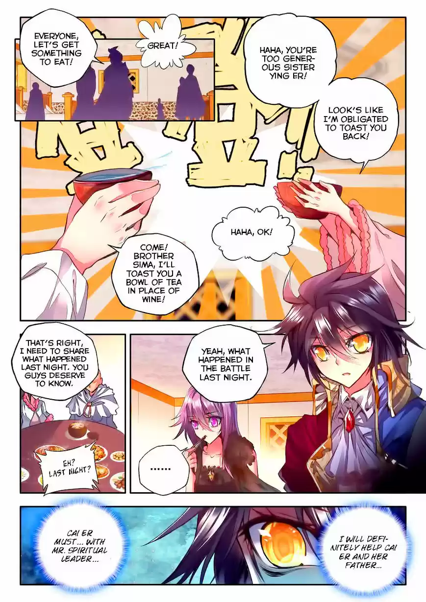 Sealed Divine Throne ch.096