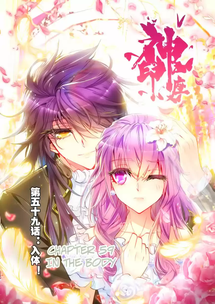 Sealed Divine Throne ch.097