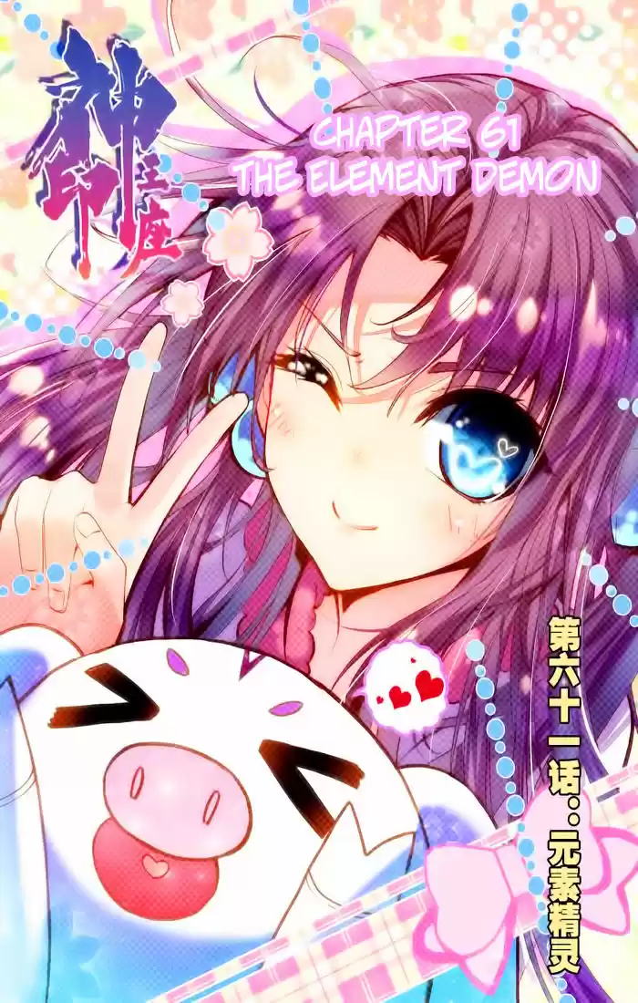 Sealed Divine Throne ch.099