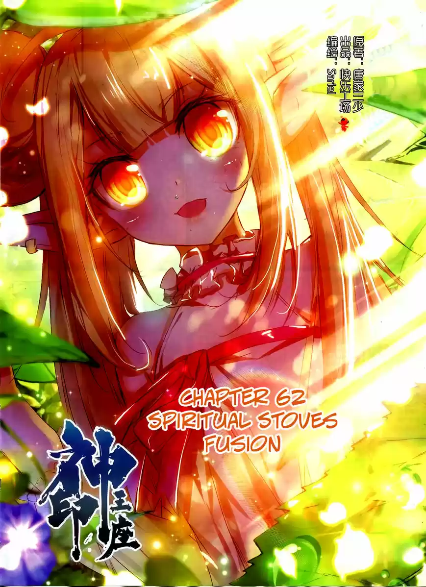 Sealed Divine Throne ch.100