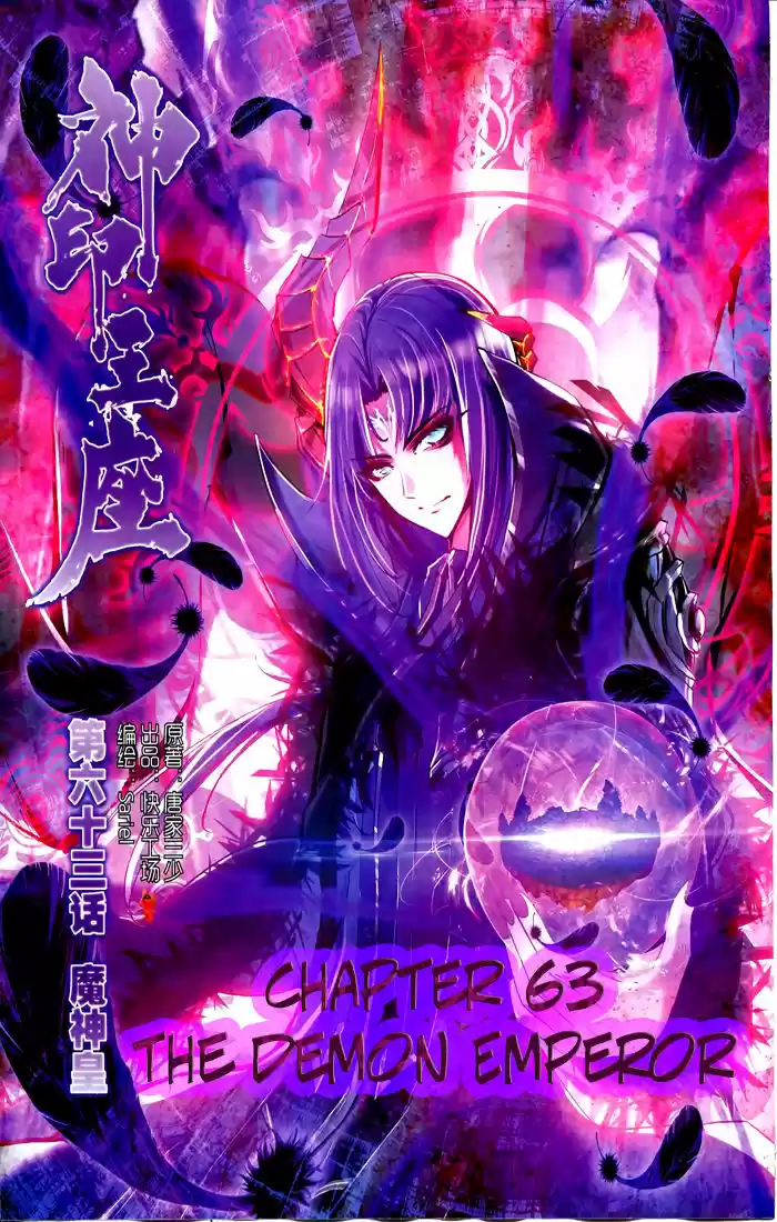 Sealed Divine Throne ch.101