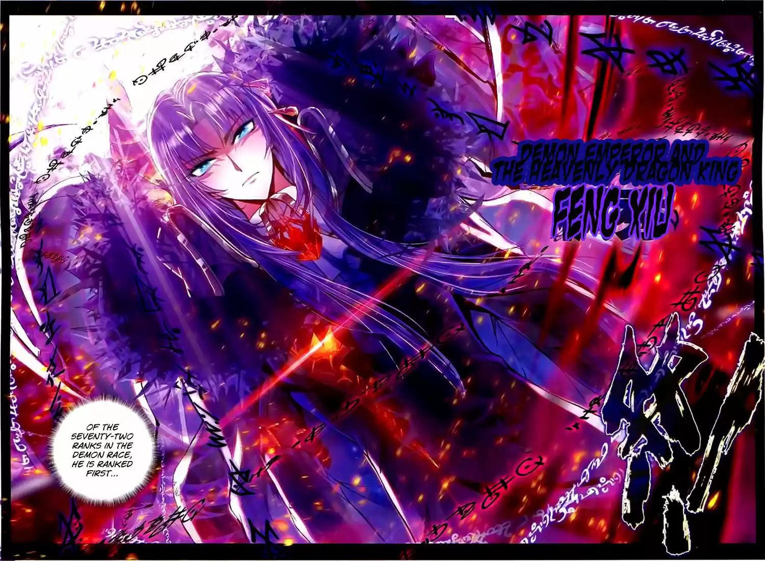 Sealed Divine Throne ch.101