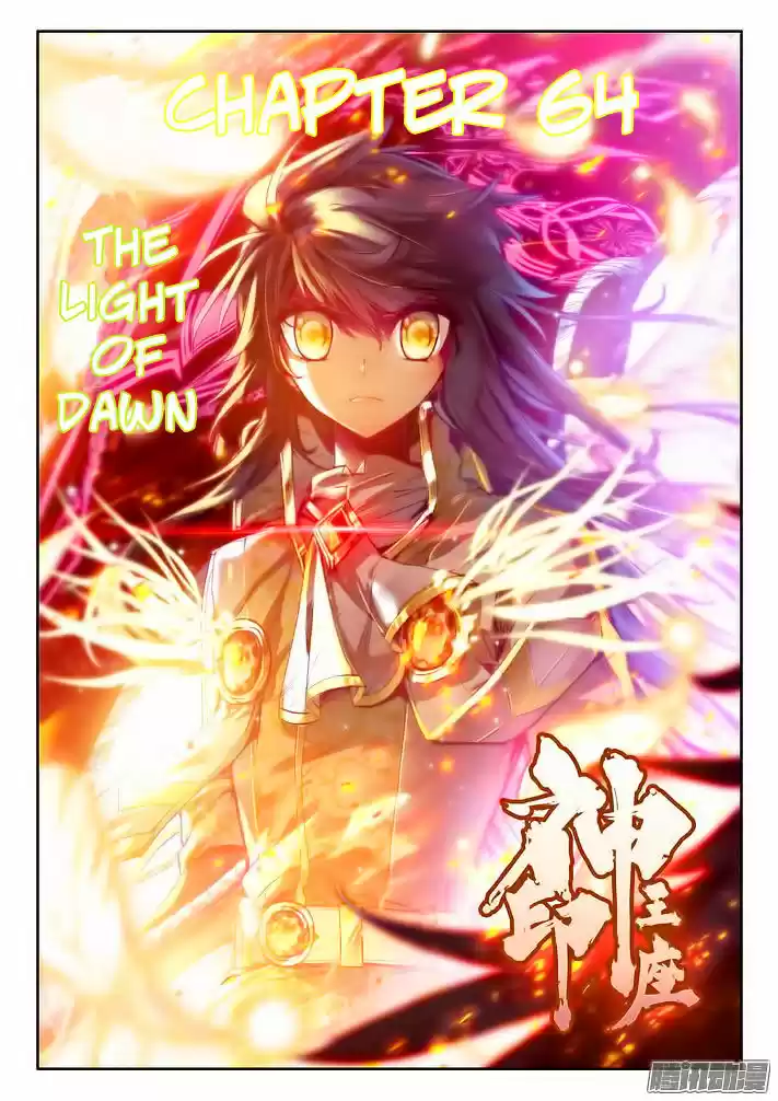 Sealed Divine Throne ch.102