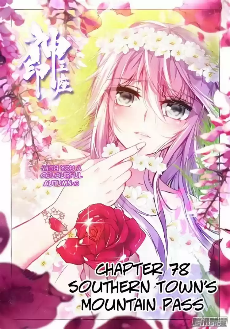 Sealed Divine Throne ch.116