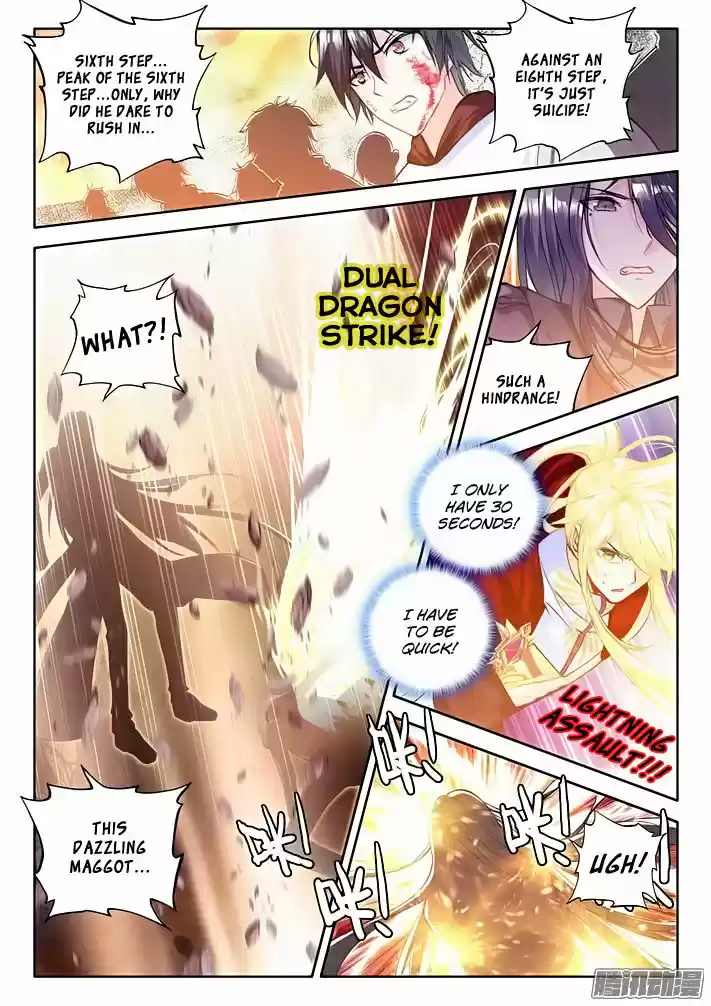 Sealed Divine Throne ch.117