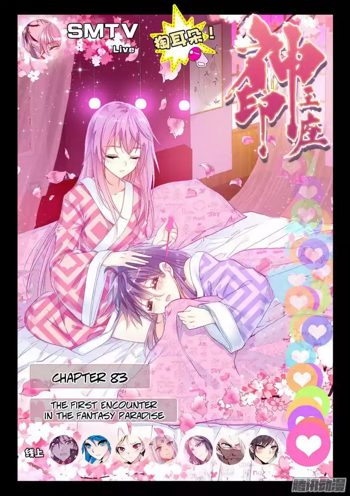 Sealed Divine Throne ch.121