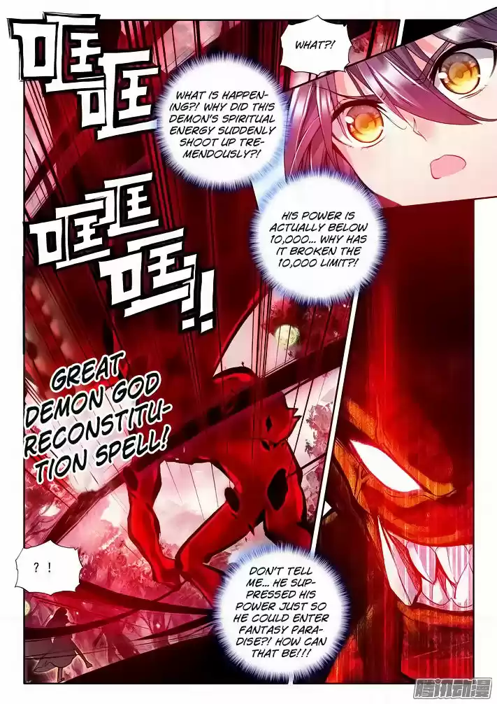 Sealed Divine Throne ch.121