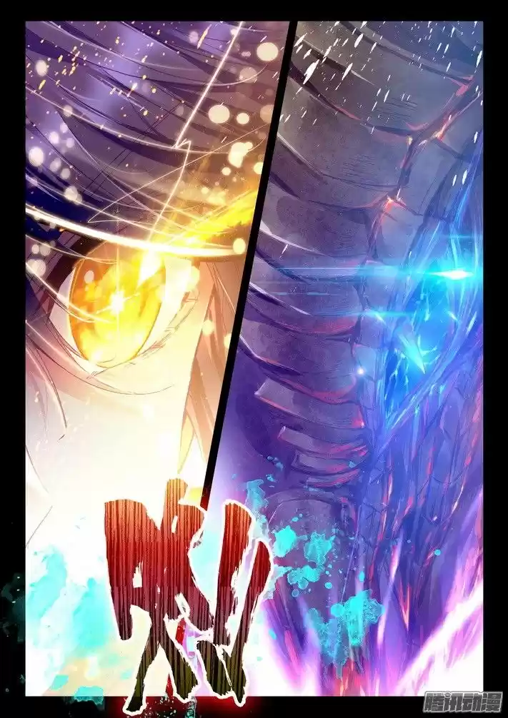 Sealed Divine Throne ch.124