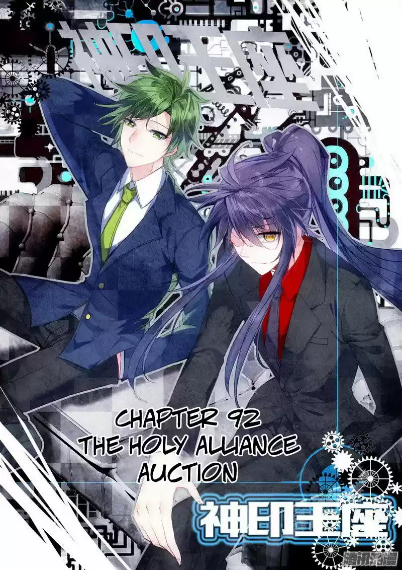 Sealed Divine Throne ch.130