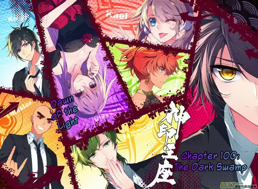 Sealed Divine Throne ch.138