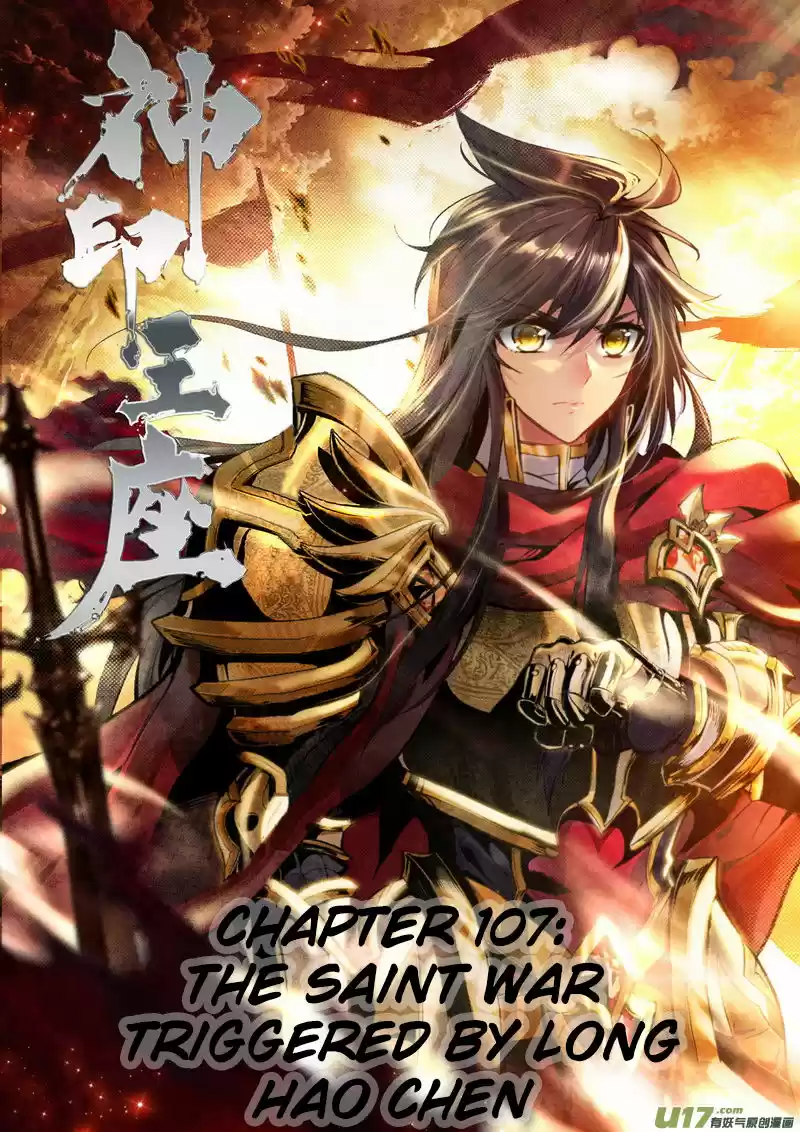 Sealed Divine Throne ch.145