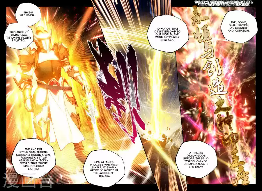 Sealed Divine Throne ch.154