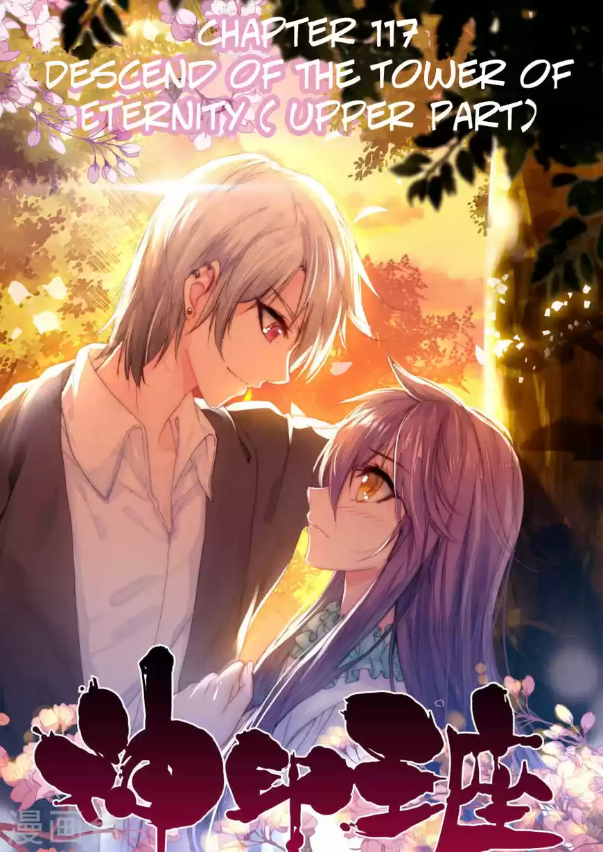 Sealed Divine Throne ch.155