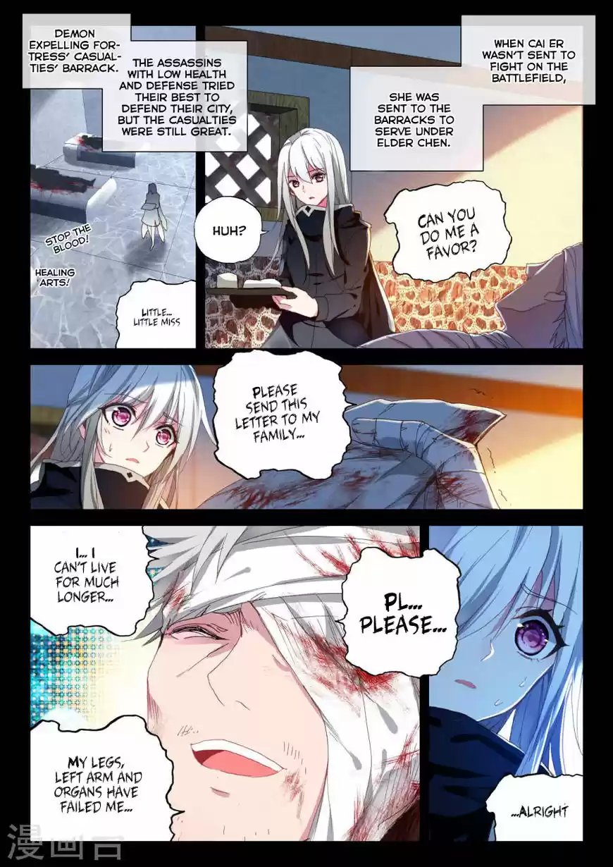 Sealed Divine Throne ch.156