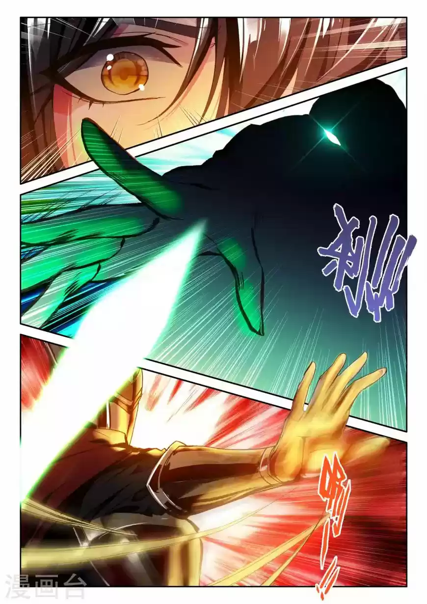 Sealed Divine Throne ch.159