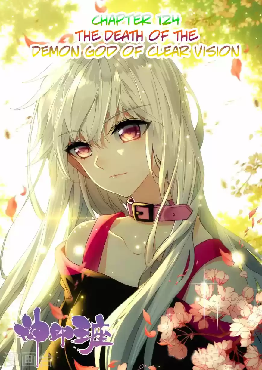 Sealed Divine Throne ch.162