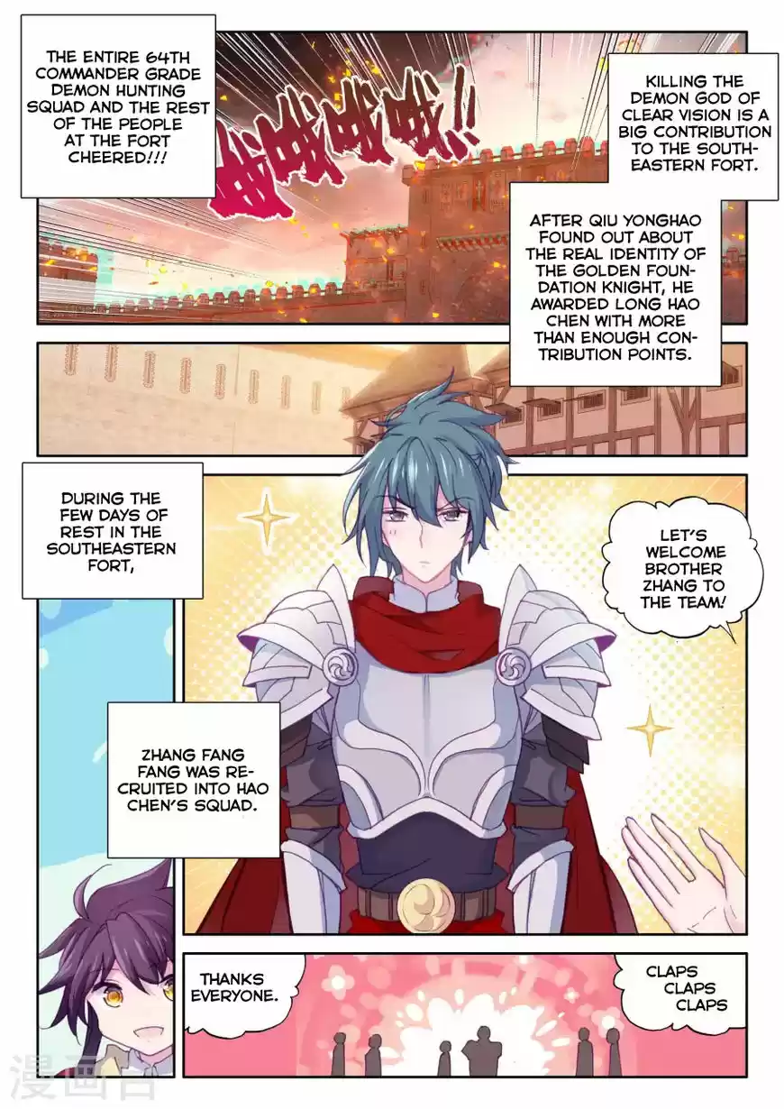 Sealed Divine Throne ch.162