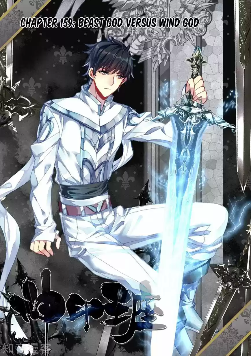 Sealed Divine Throne ch.196