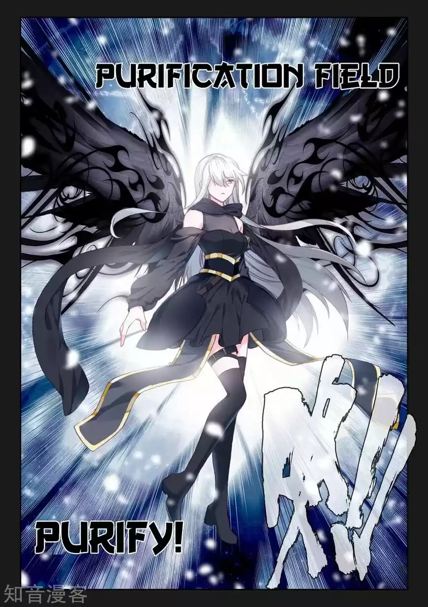 Sealed Divine Throne ch.196