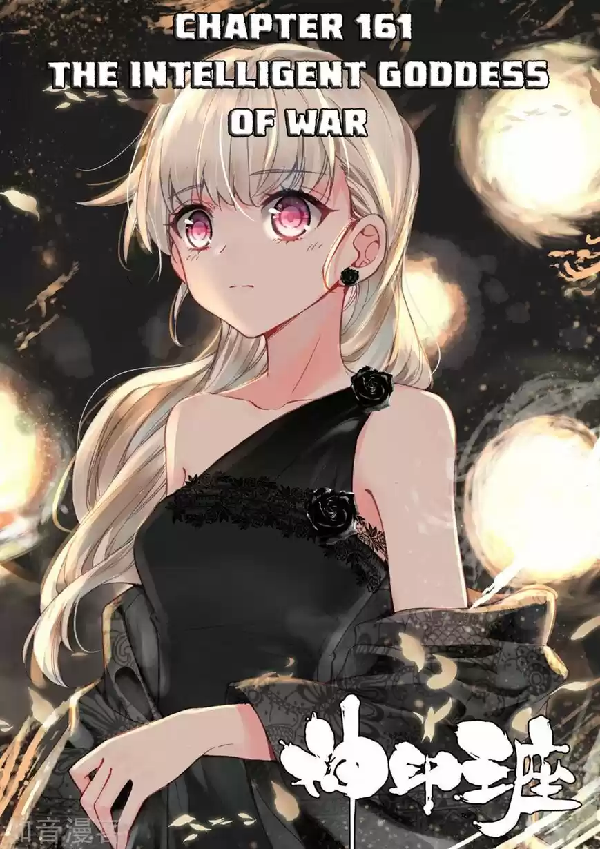 Sealed Divine Throne ch.198