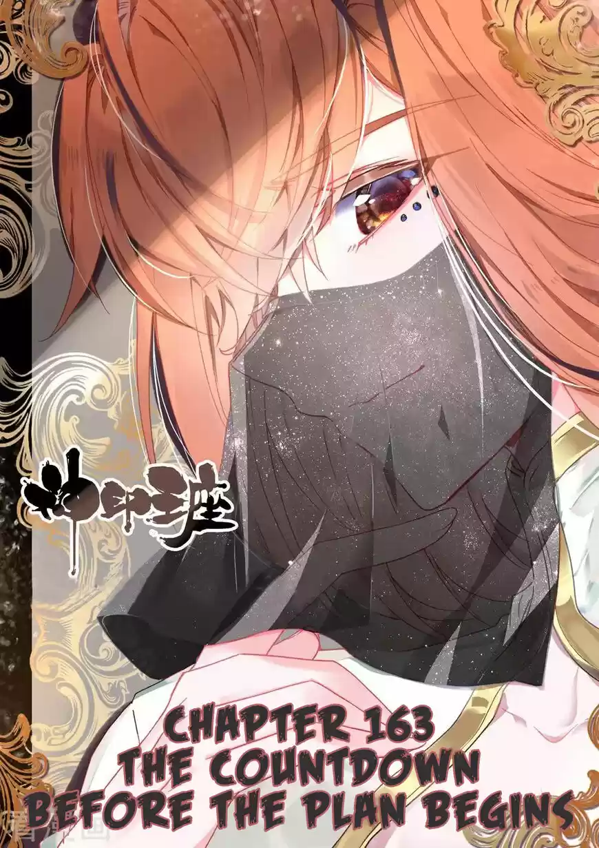 Sealed Divine Throne ch.200