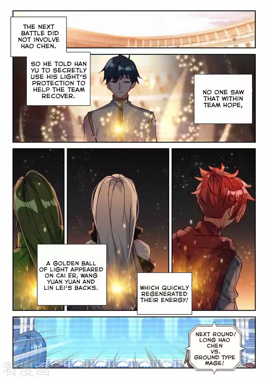 Sealed Divine Throne ch.200