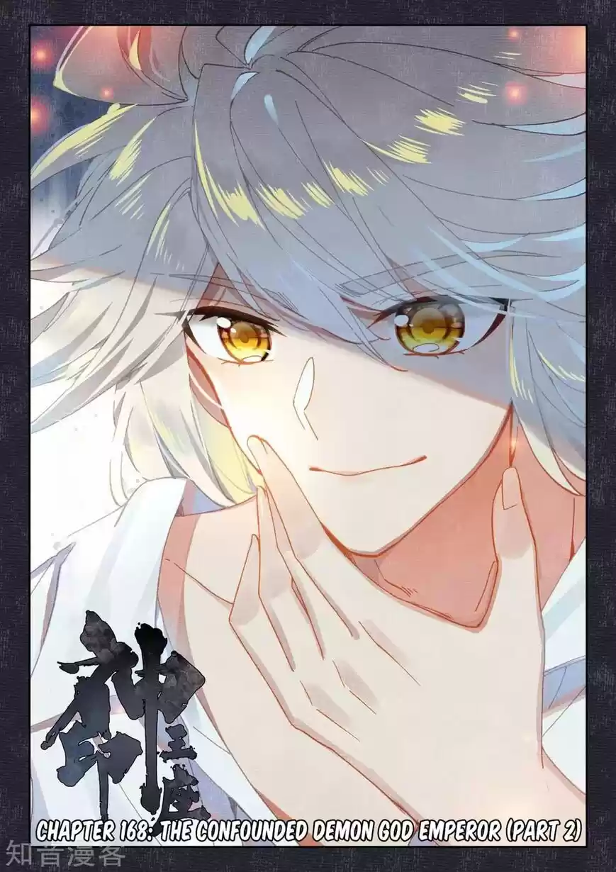 Sealed Divine Throne ch.205