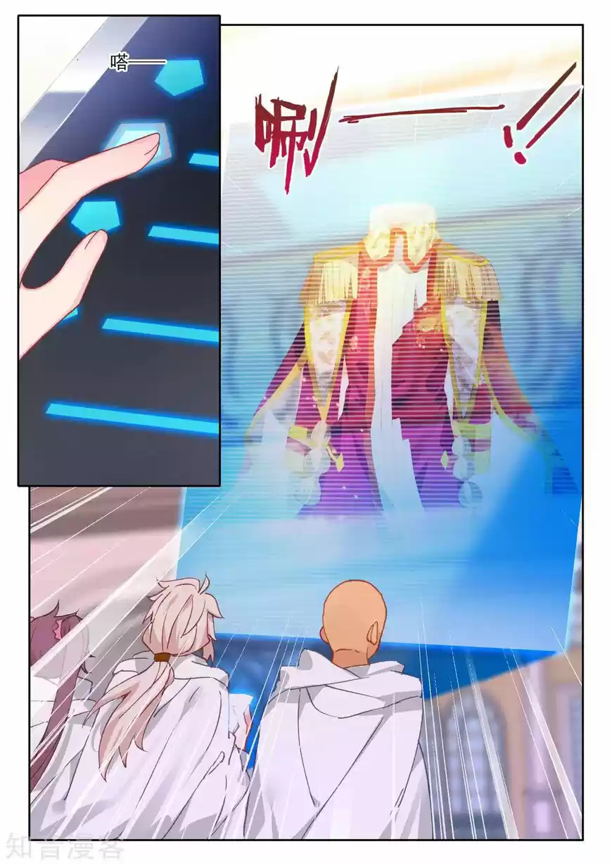 Sealed Divine Throne ch.206