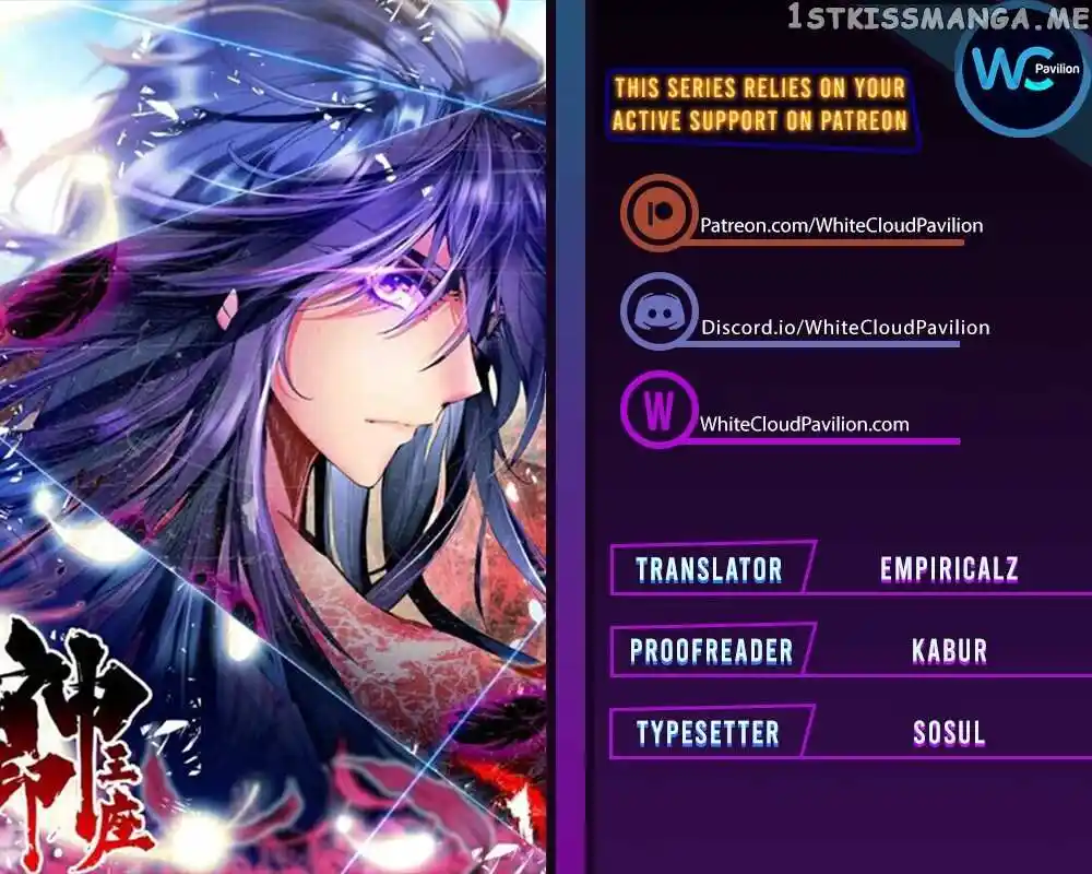 Sealed Divine Throne Ch.218.5