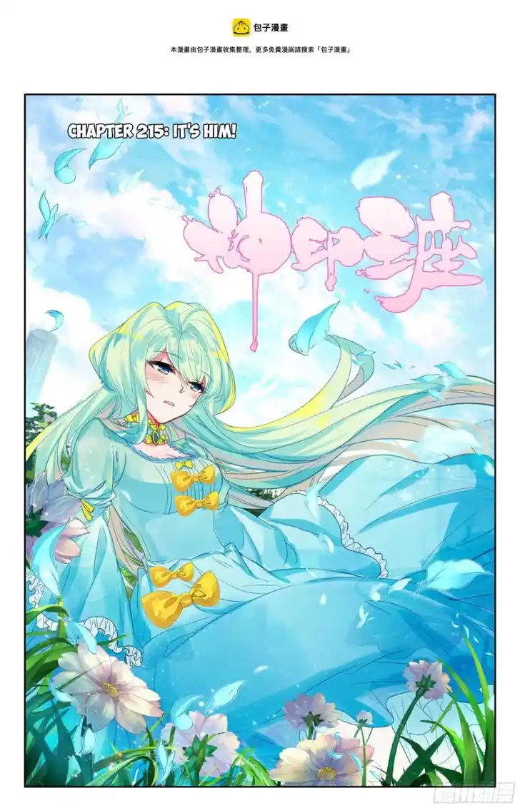 Sealed Divine Throne Ch.273.1