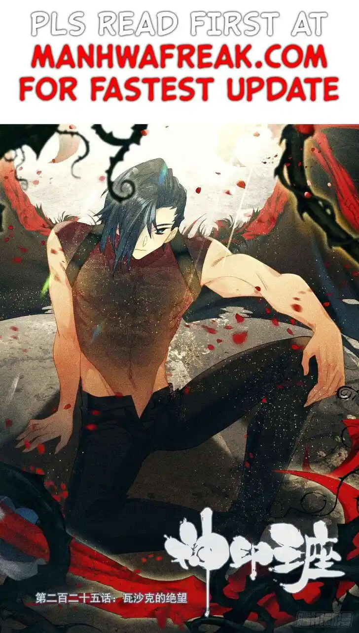 Sealed Divine Throne Ch.287