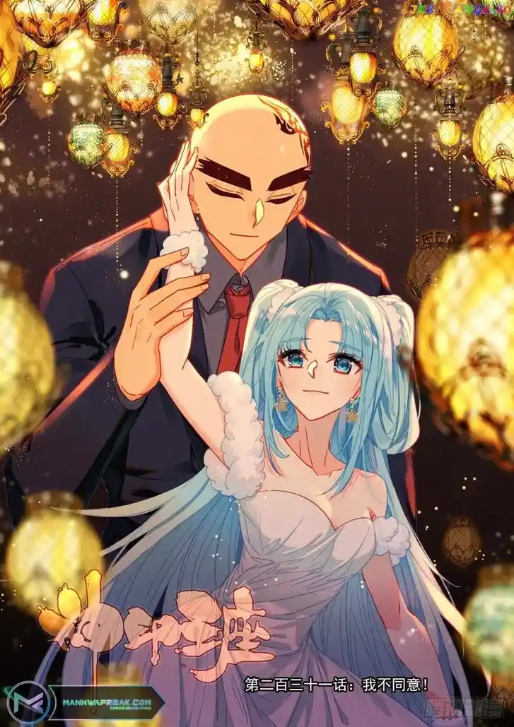 Sealed Divine Throne Ch.295