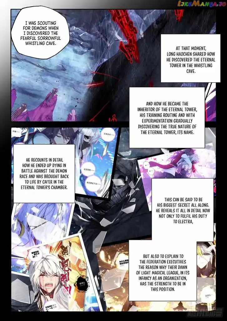 Sealed Divine Throne Ch.301