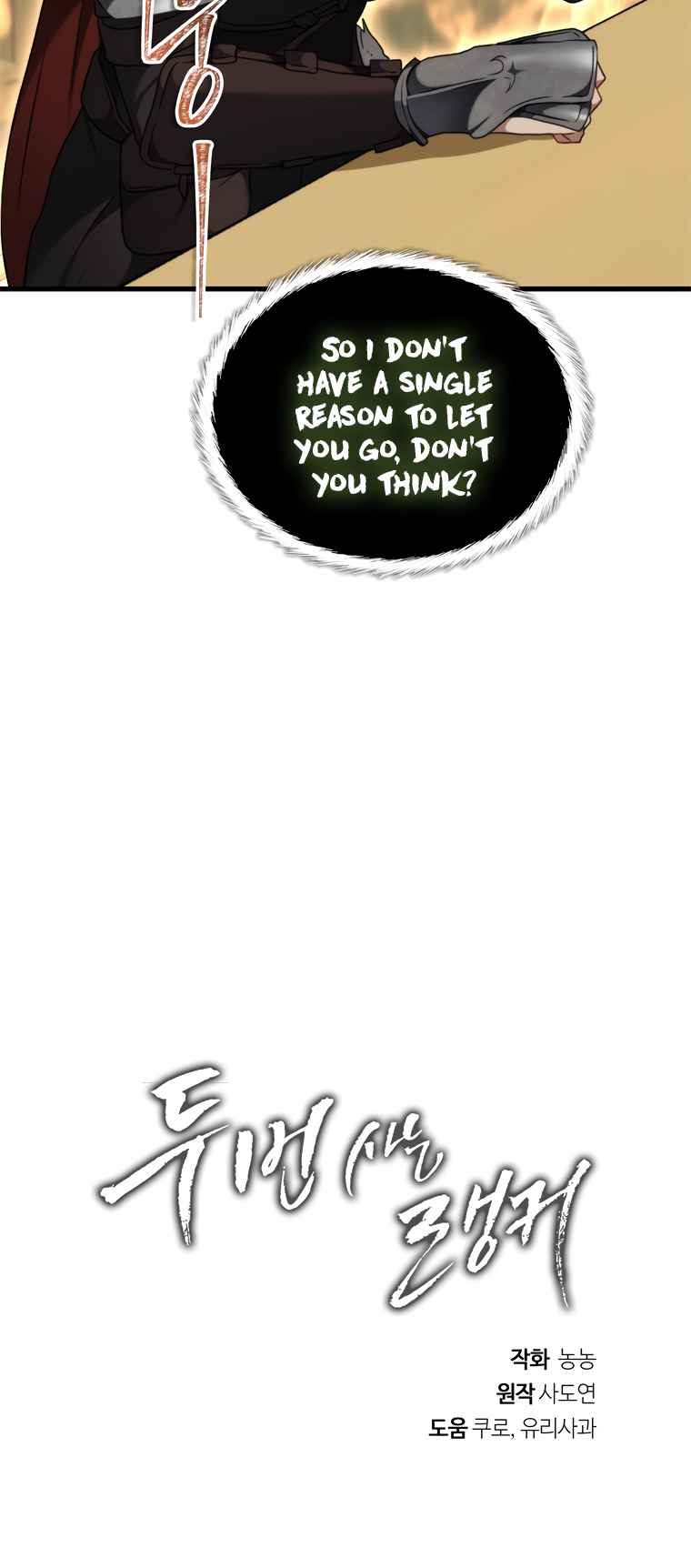 Second Life Ranker 111