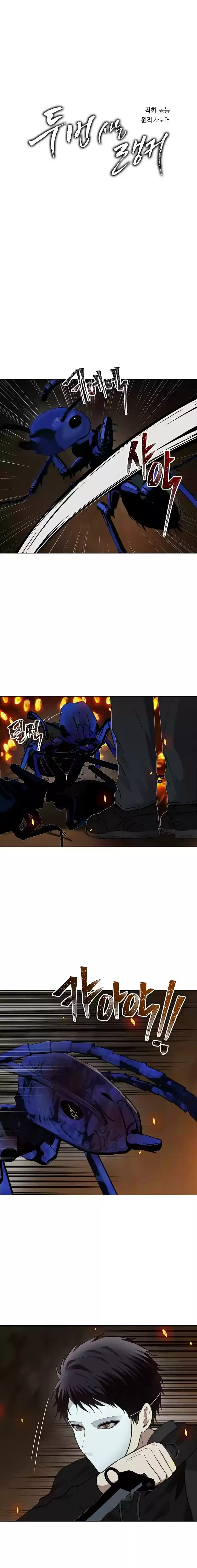 Second Life Ranker Ch. 10