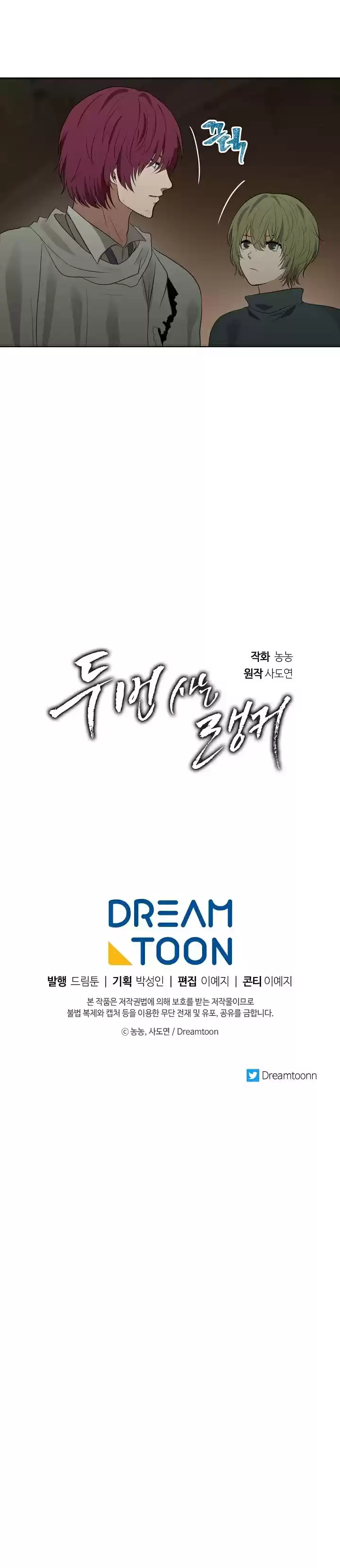 Second Life Ranker Ch. 10