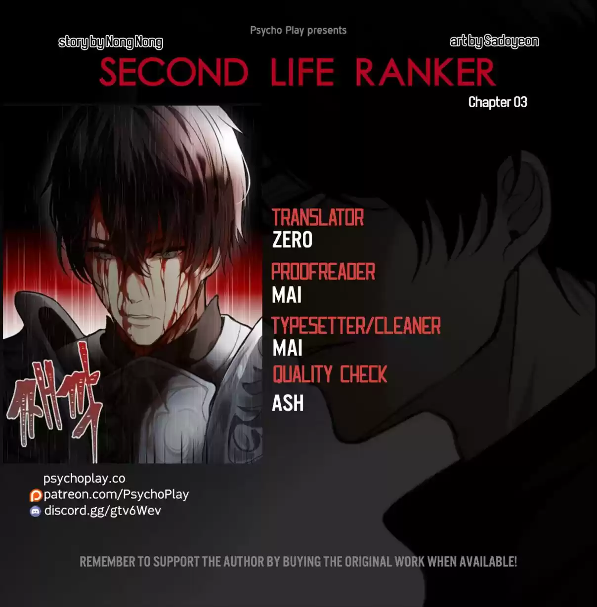 Second Life Ranker Ch. 3