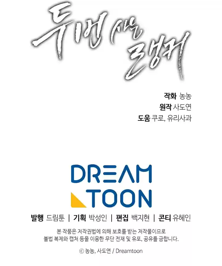 Second Life Ranker Vol. 2 Ch. 70