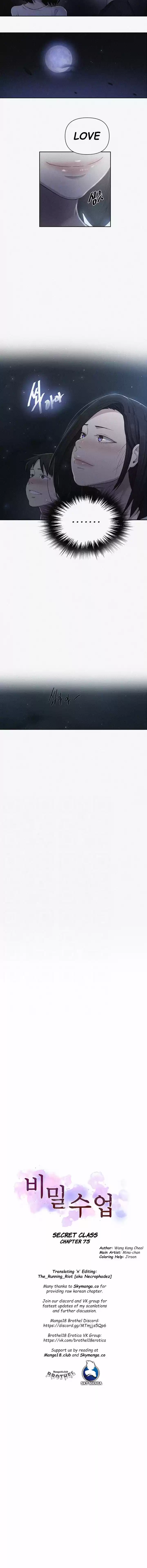 Secret Class 75