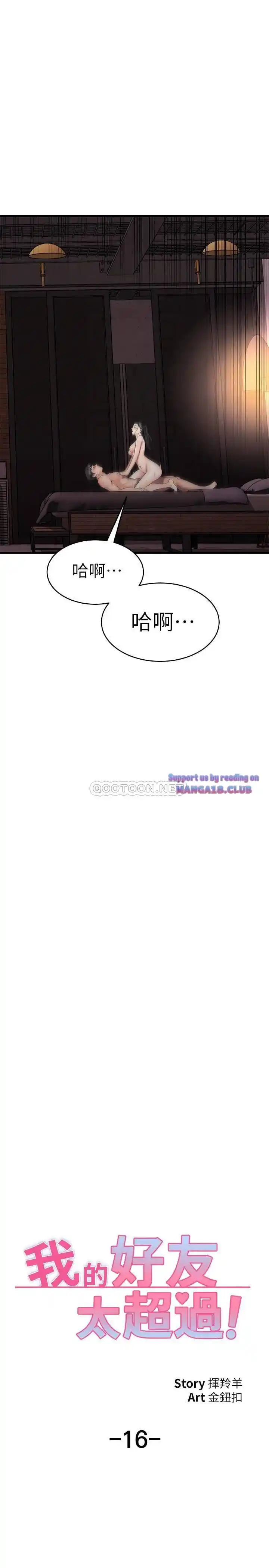 Secret Class Chapter 100