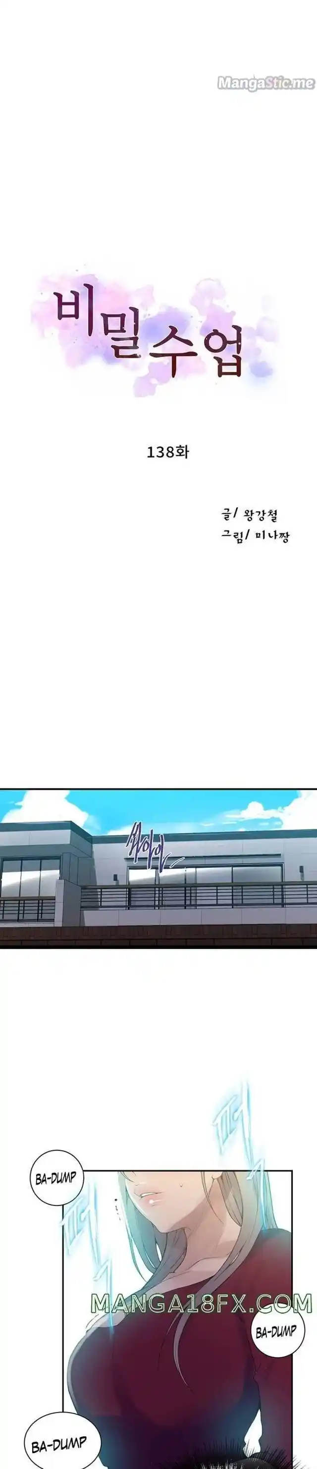 Secret Class Chapter 138