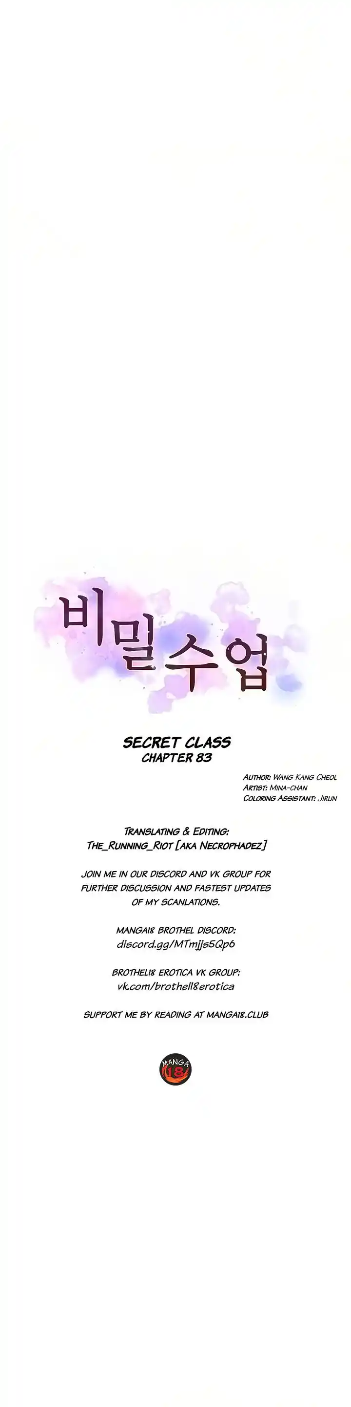 Secret Class Chapter 83