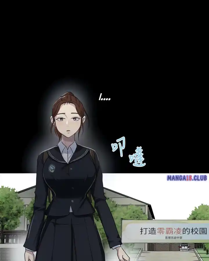 Secret Class Chapter 86