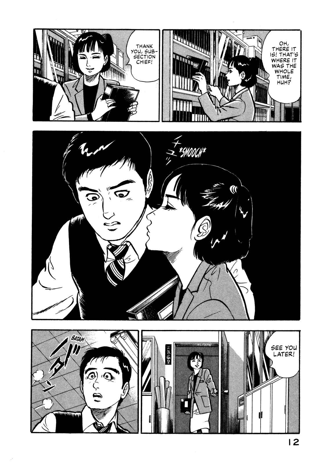 Section Chief Kosaku Shima 1