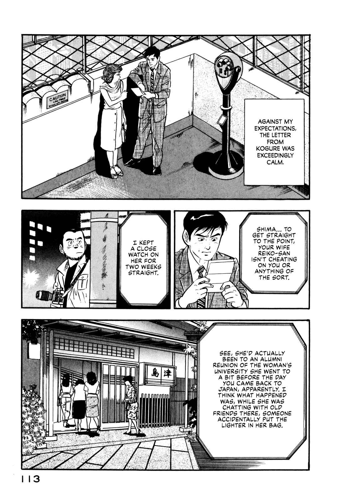 Section Chief Kosaku Shima 13