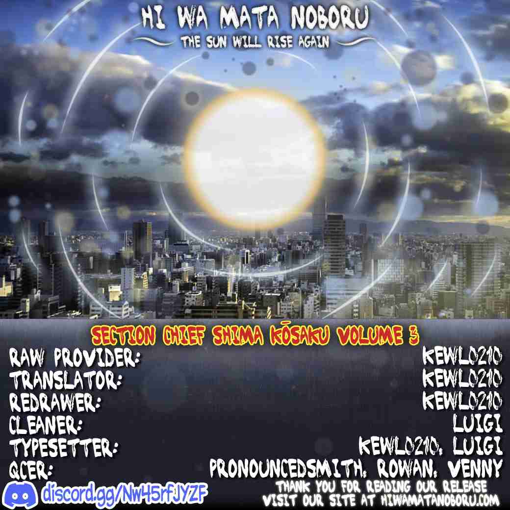 Section Chief Kosaku Shima 23